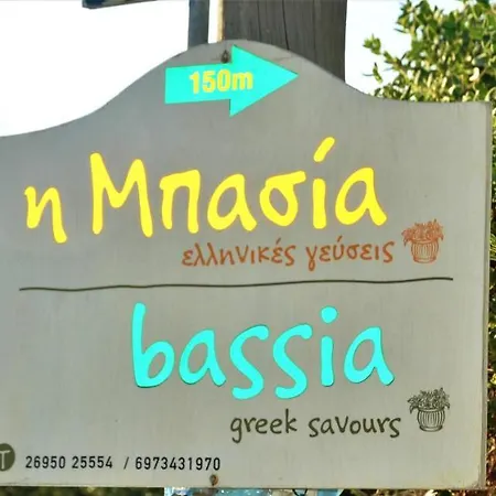 Case de vacanță Fioro Stone House